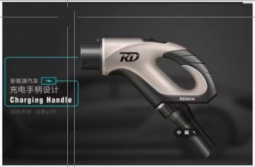 UG，Charging gun，new energy，