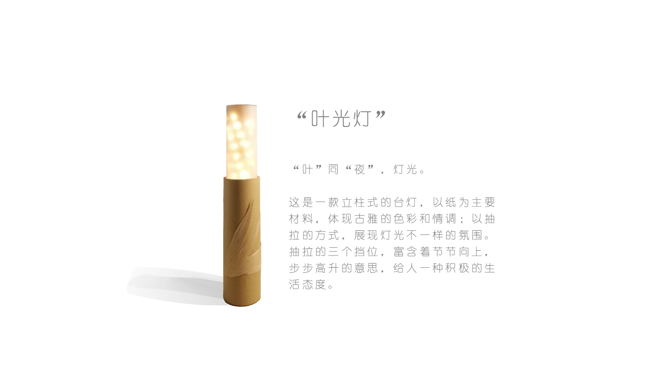 Paper material，lamp，