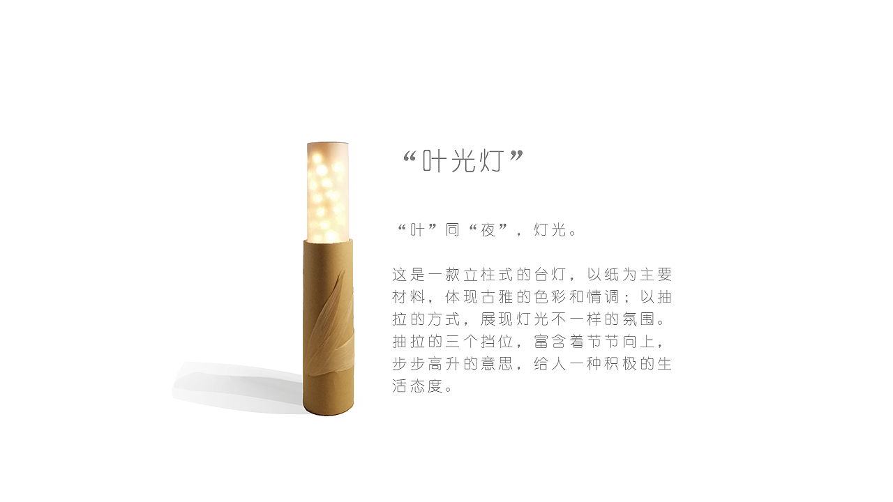 Paper material，lamp，