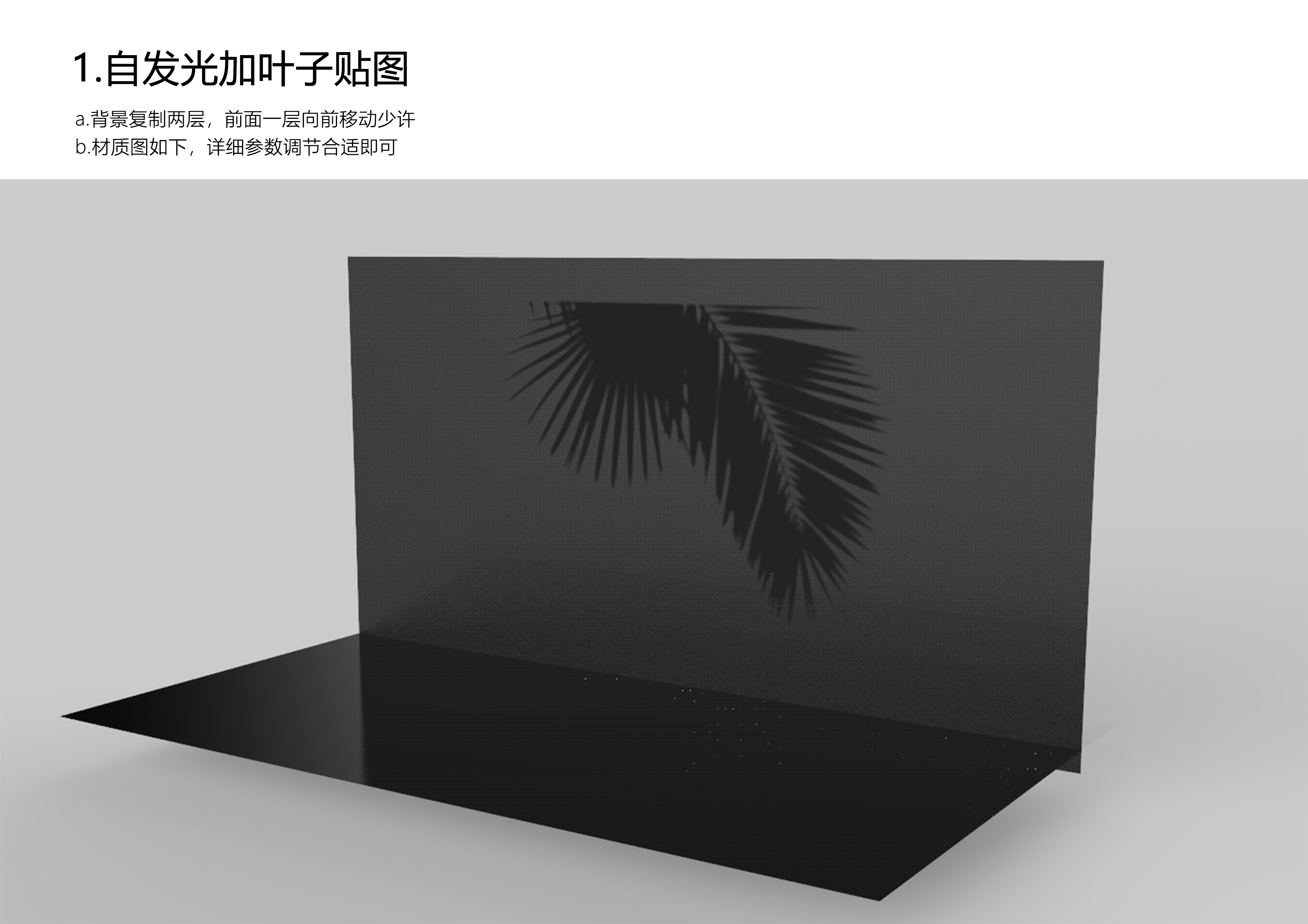 keyshot，Scene rendering，Leaf silhouette，