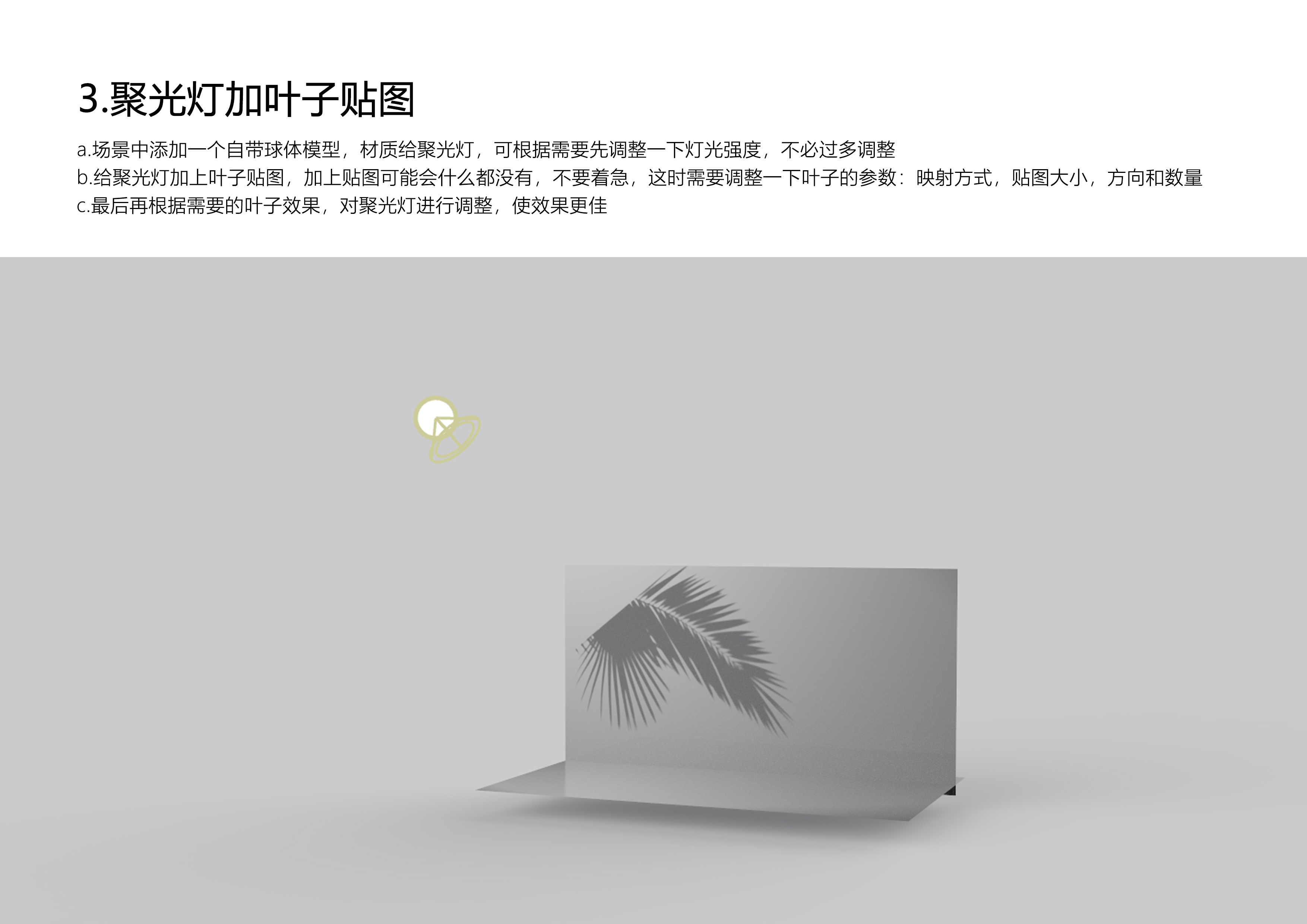 keyshot，Scene rendering，Leaf silhouette，