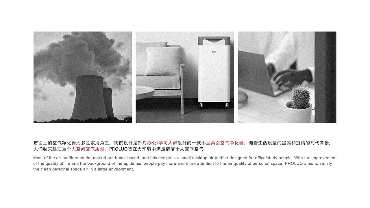 产品设计，作品集，北京，耳机，空气净化器，吉他，饮水机，家具，