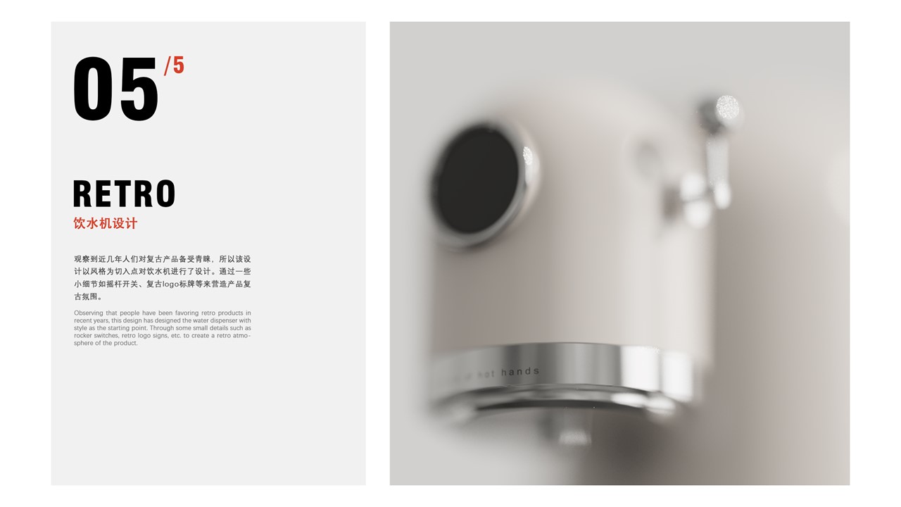 product design，sample reels，Beijing，headset，air cleaner，guitar，Water dispenser，furniture，