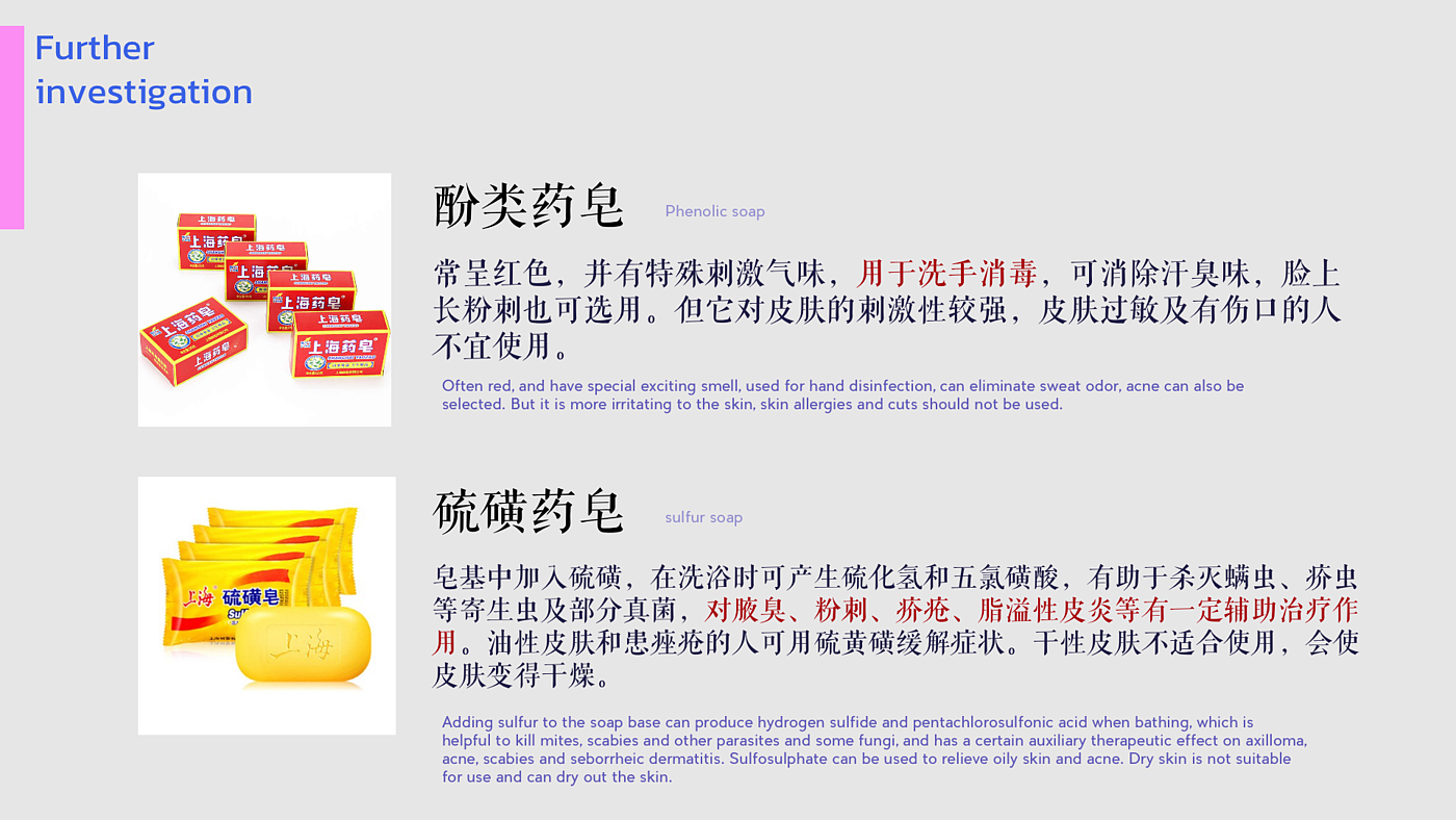 Shanghai medicated soap，packing，CIS，Product packaging，Appearance design，Graphic Artist Designer，Illustration，brand image，