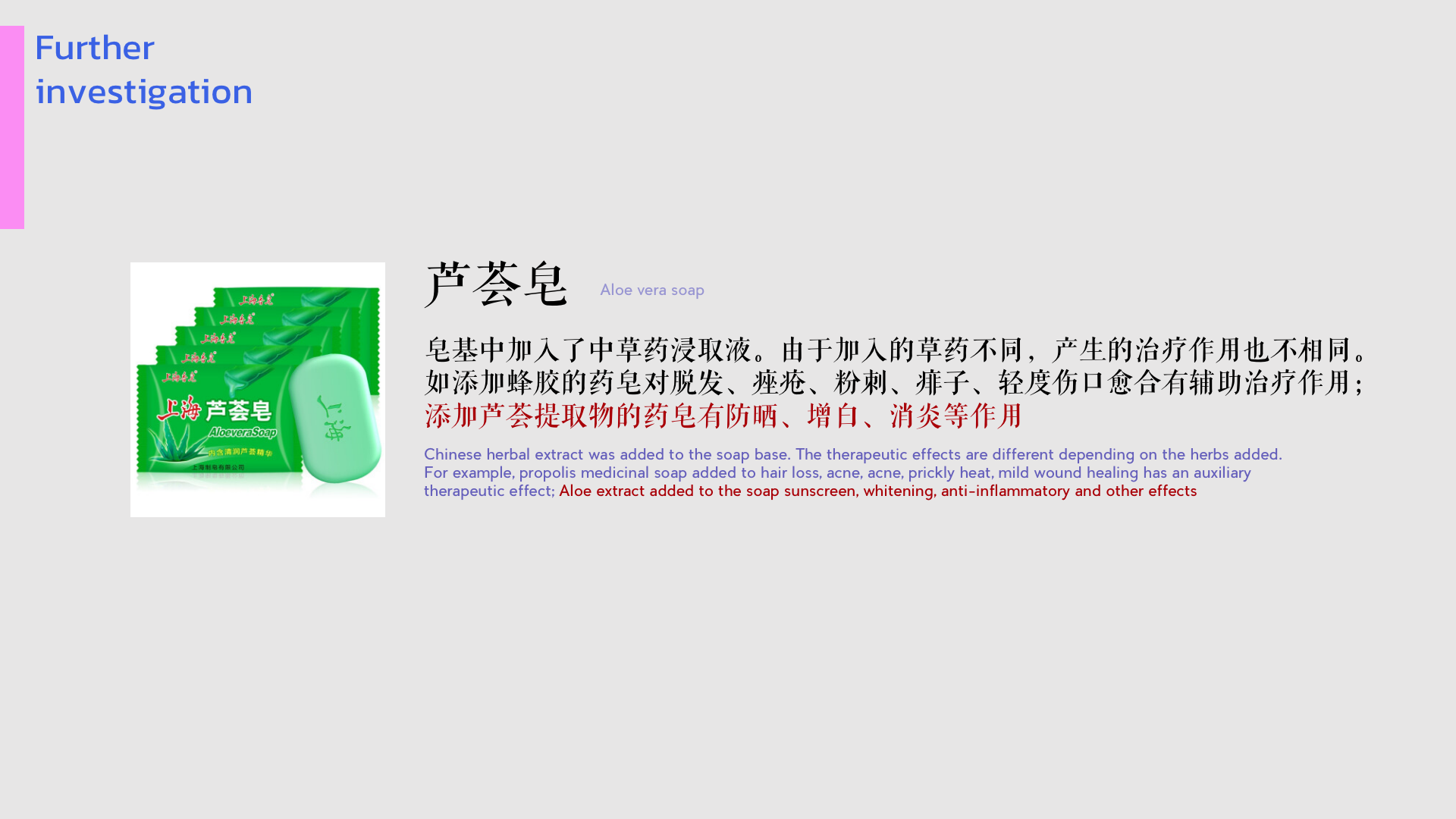 Shanghai medicated soap，packing，CIS，Product packaging，Appearance design，Graphic Artist Designer，Illustration，brand image，