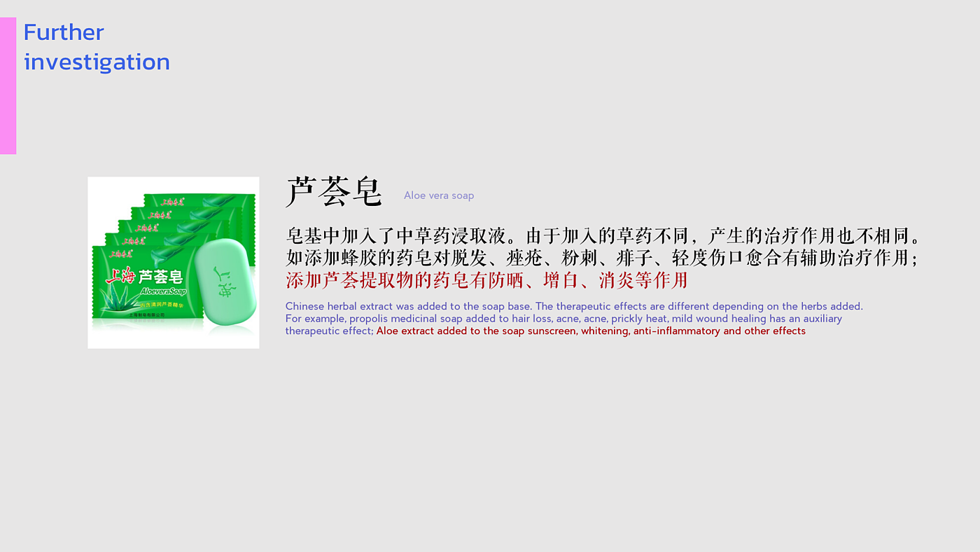 Shanghai medicated soap，packing，CIS，Product packaging，Appearance design，Graphic Artist Designer，Illustration，brand image，