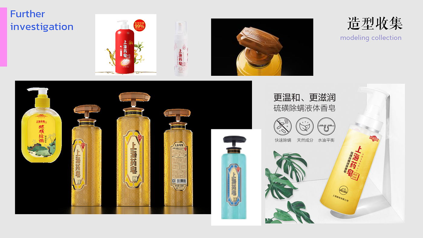 上海药皂，包装，CIS，产品包装，外观设计，平面设计，插画，品牌形象，