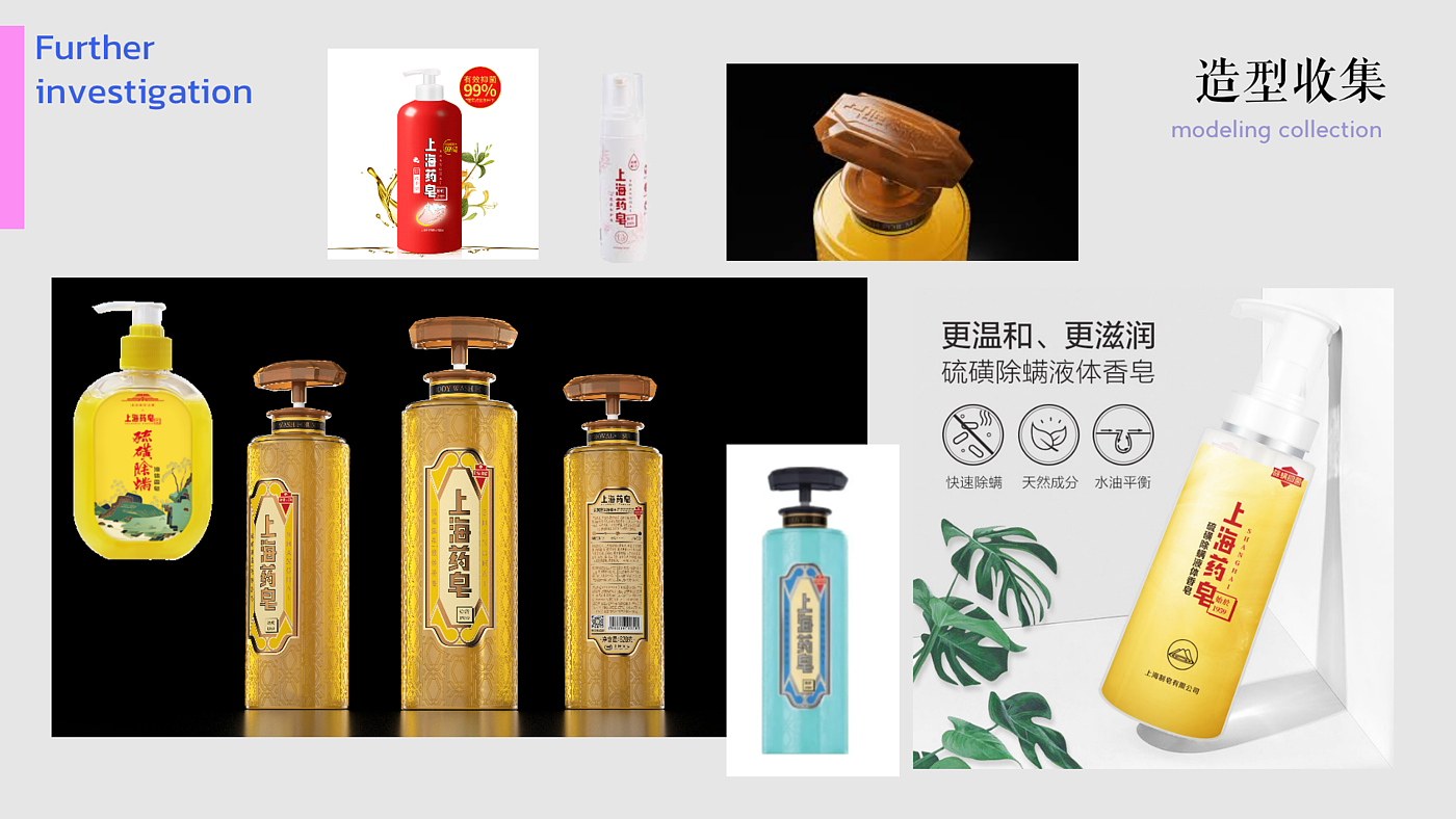 Shanghai medicated soap，packing，CIS，Product packaging，Appearance design，Graphic Artist Designer，Illustration，brand image，