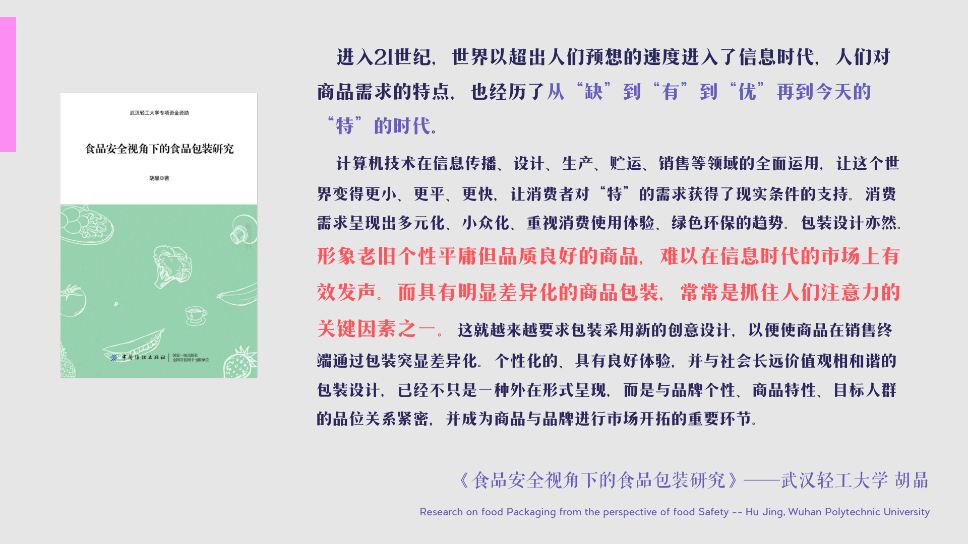 Shanghai medicated soap，packing，CIS，Product packaging，Appearance design，Graphic Artist Designer，Illustration，brand image，