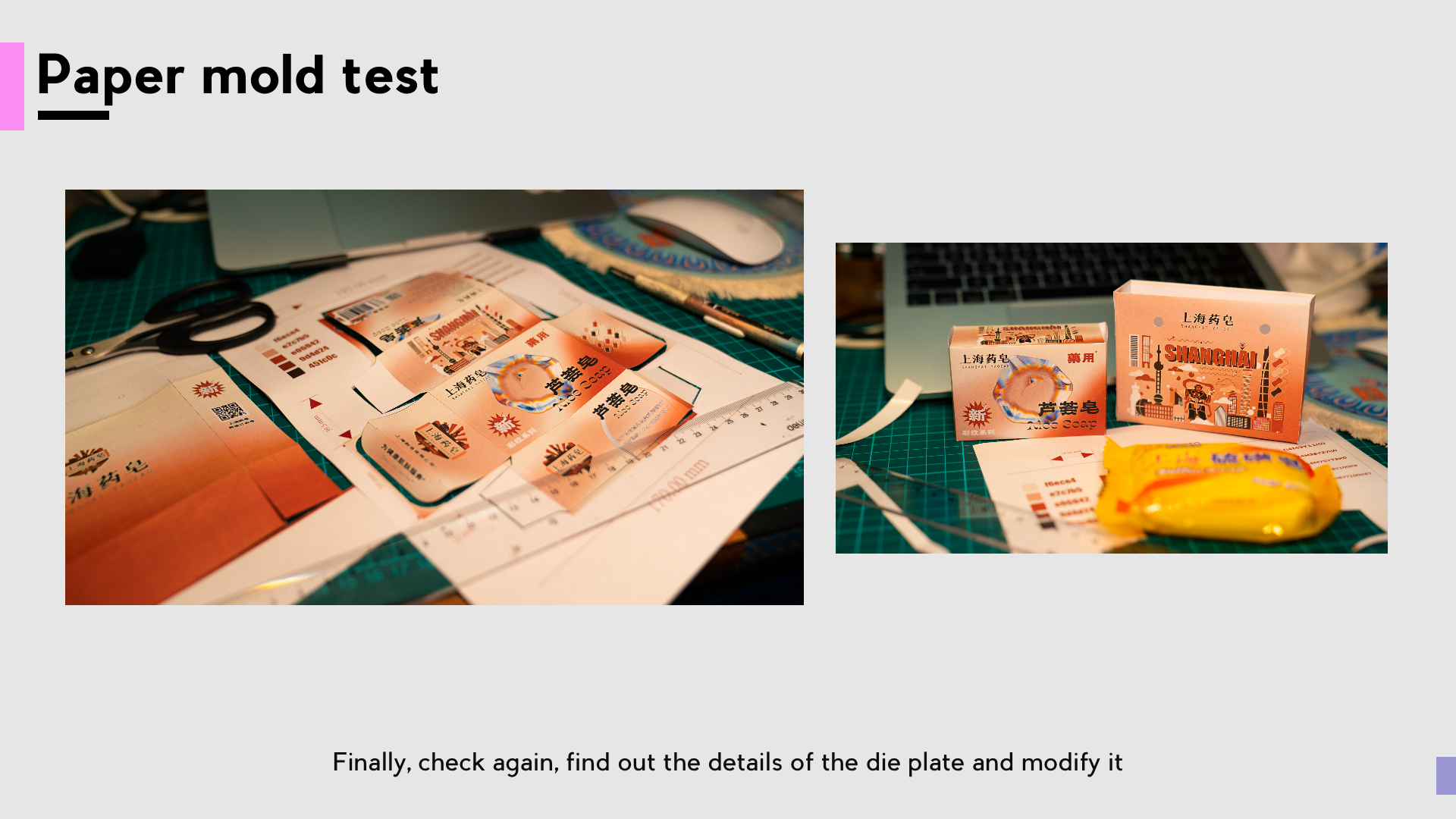 Shanghai medicated soap，packing，CIS，Product packaging，Appearance design，Graphic Artist Designer，Illustration，brand image，