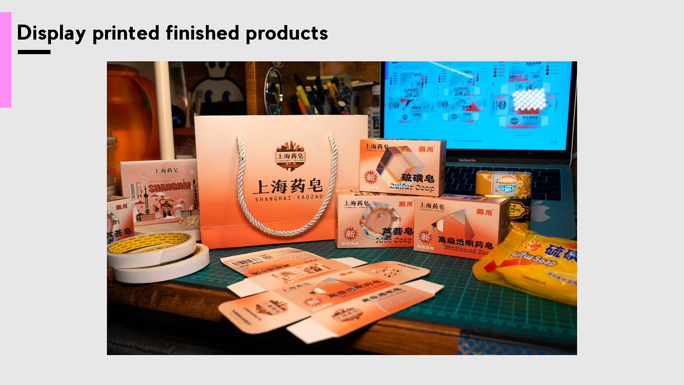 Shanghai medicated soap，packing，CIS，Product packaging，Appearance design，Graphic Artist Designer，Illustration，brand image，