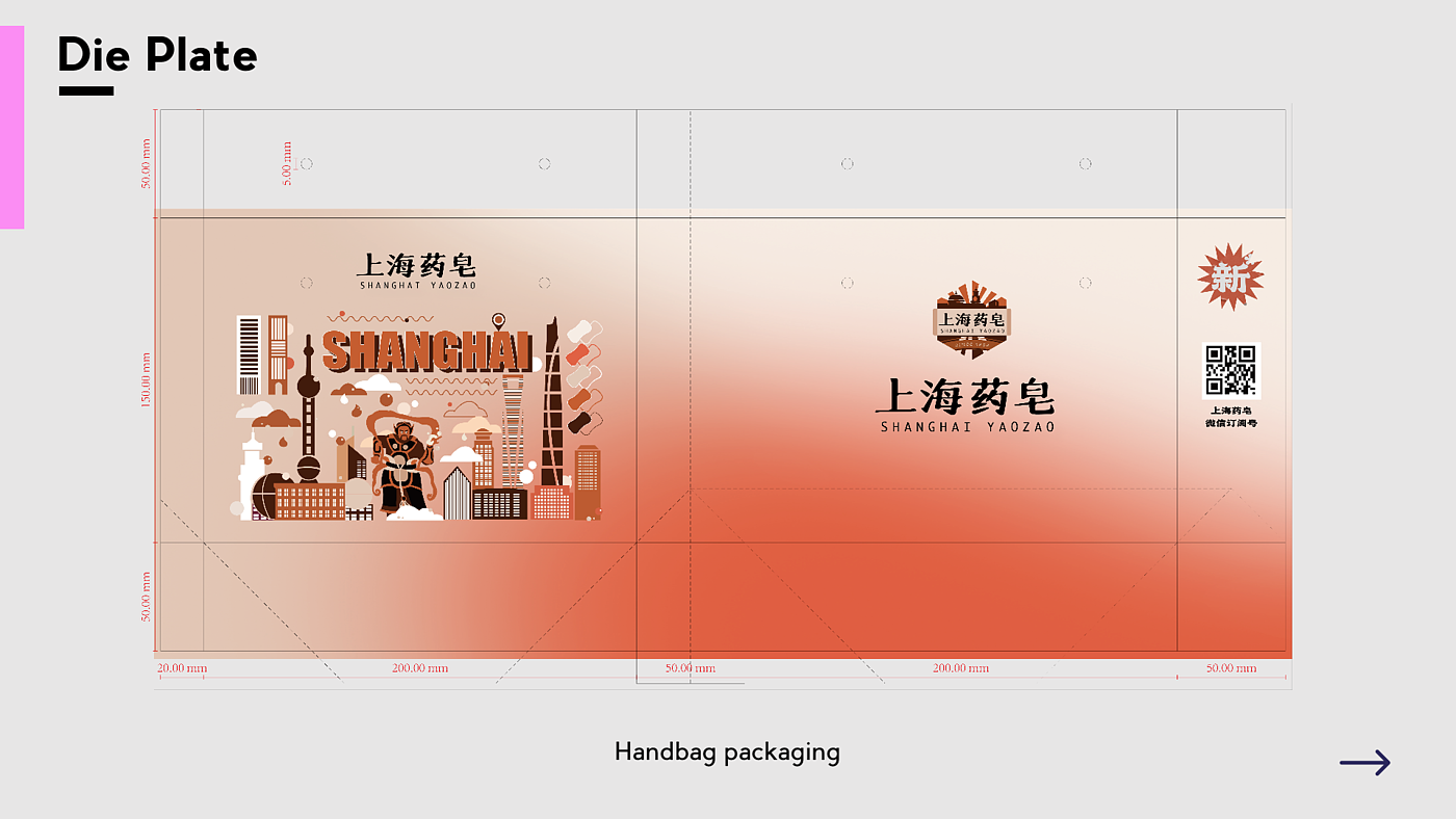 Shanghai medicated soap，packing，CIS，Product packaging，Appearance design，Graphic Artist Designer，Illustration，brand image，