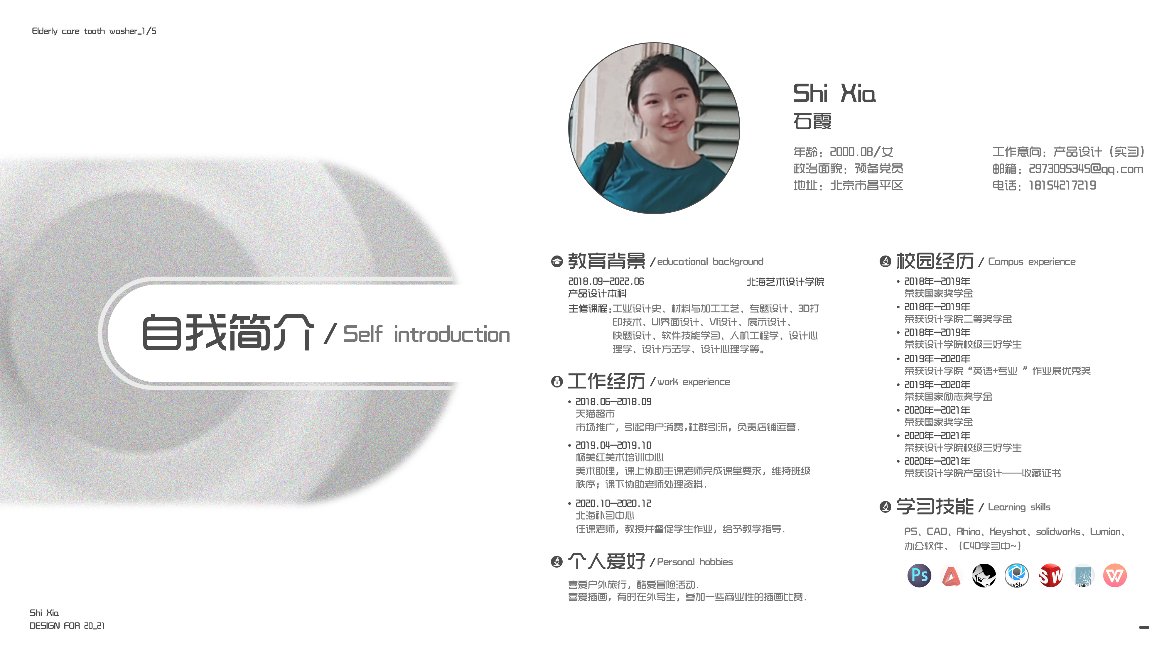 industrial design，Appearance modeling，Interesting ideas，Plane illustration，