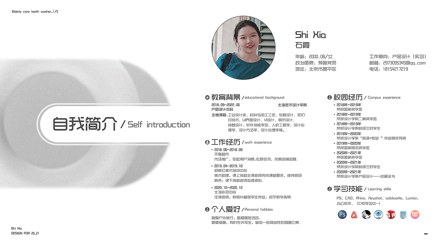 industrial design，Appearance modeling，Interesting ideas，Plane illustration，