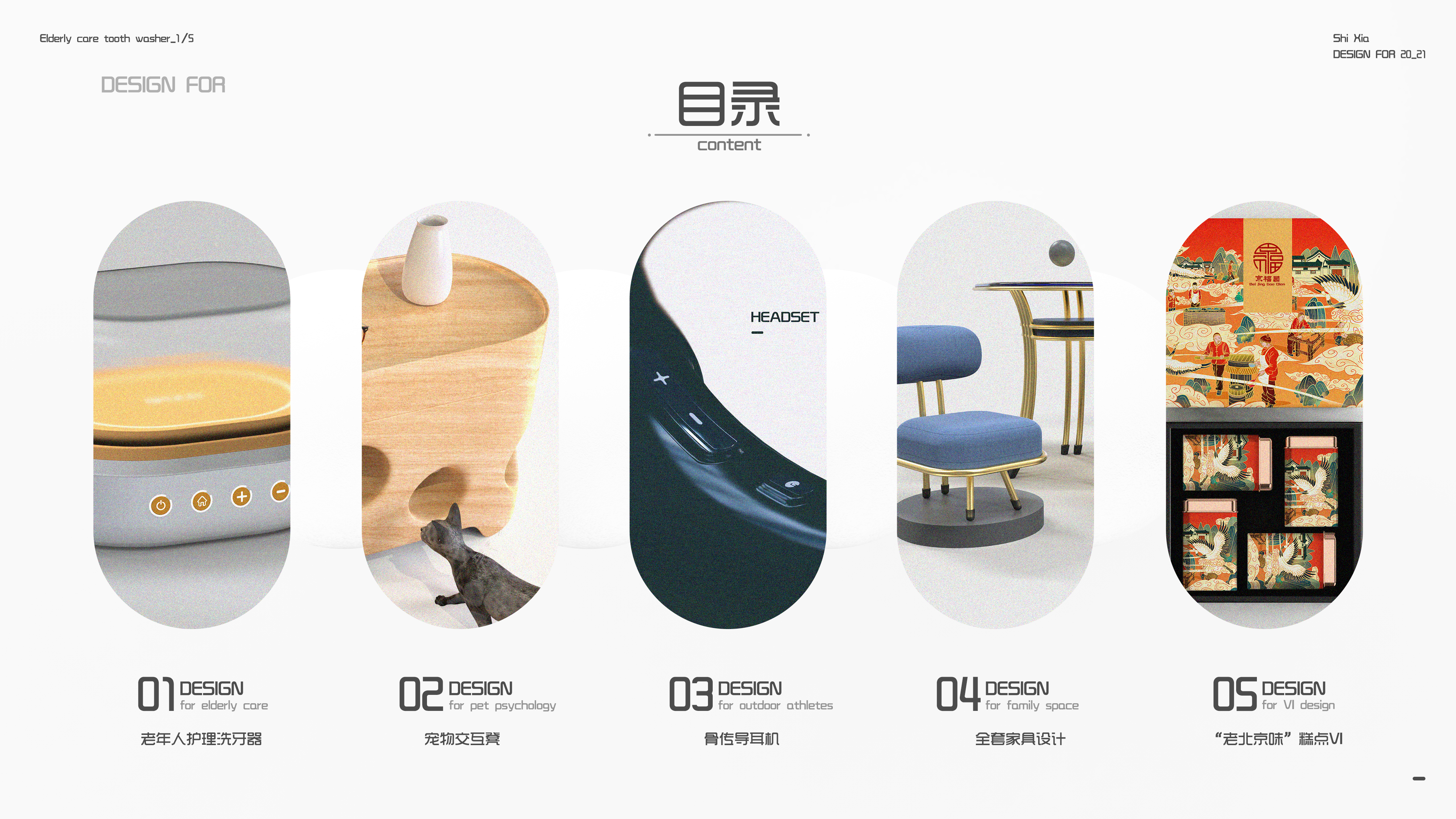 industrial design，Appearance modeling，Interesting ideas，Plane illustration，