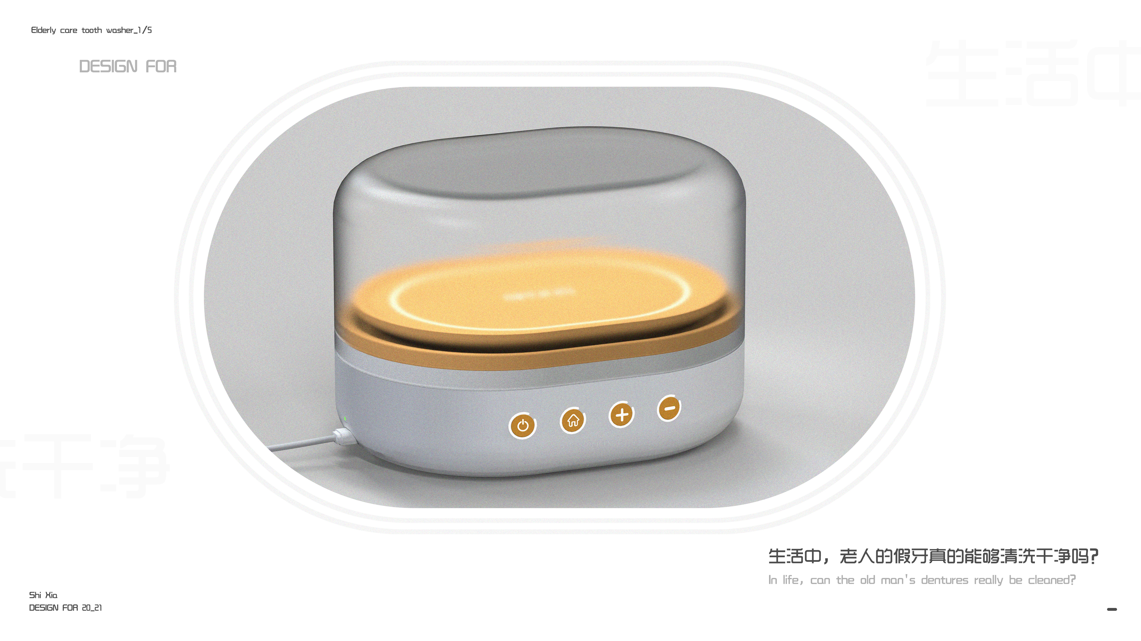 industrial design，Appearance modeling，Interesting ideas，Plane illustration，