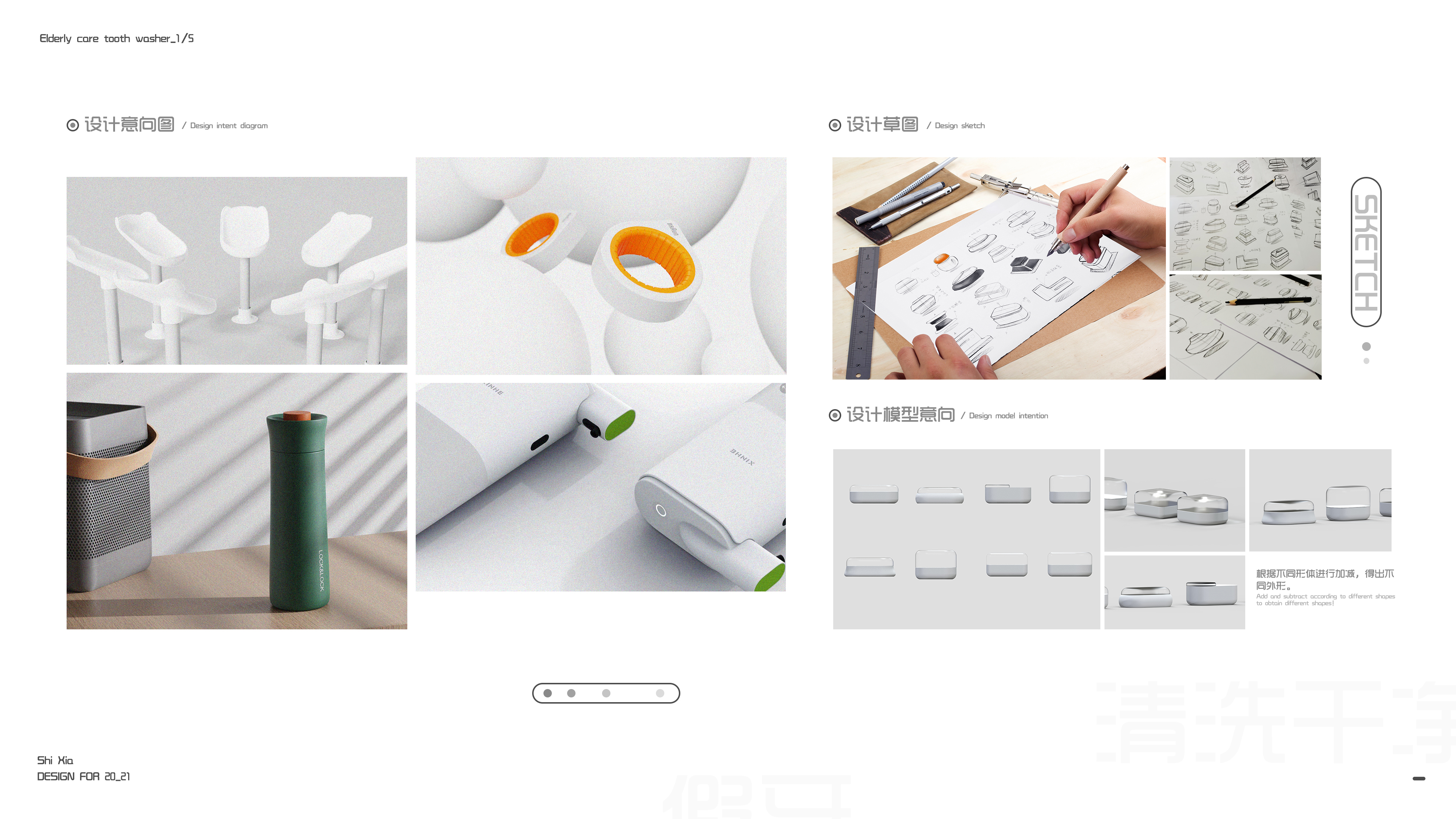 industrial design，Appearance modeling，Interesting ideas，Plane illustration，