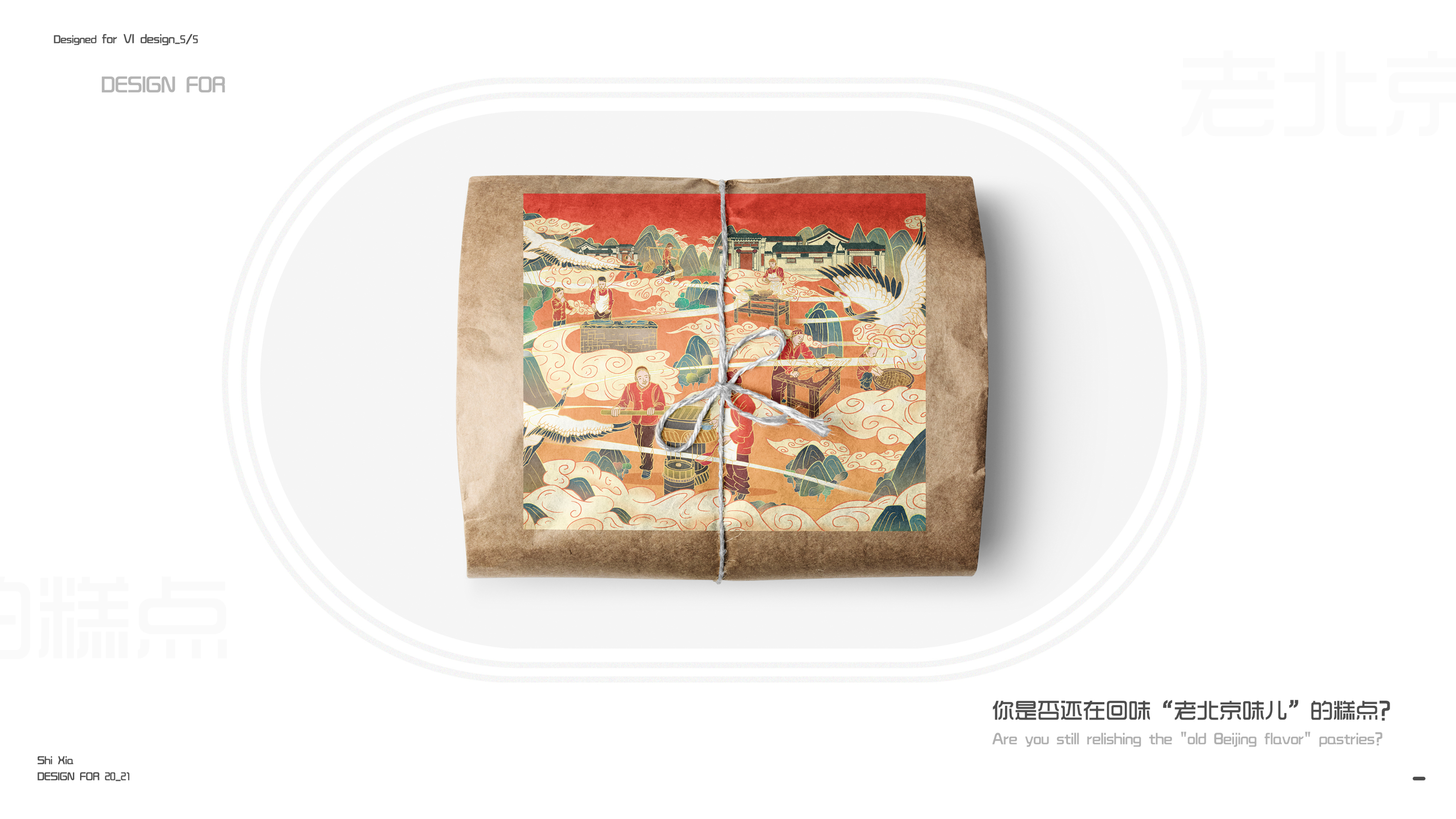 industrial design，Appearance modeling，Interesting ideas，Plane illustration，