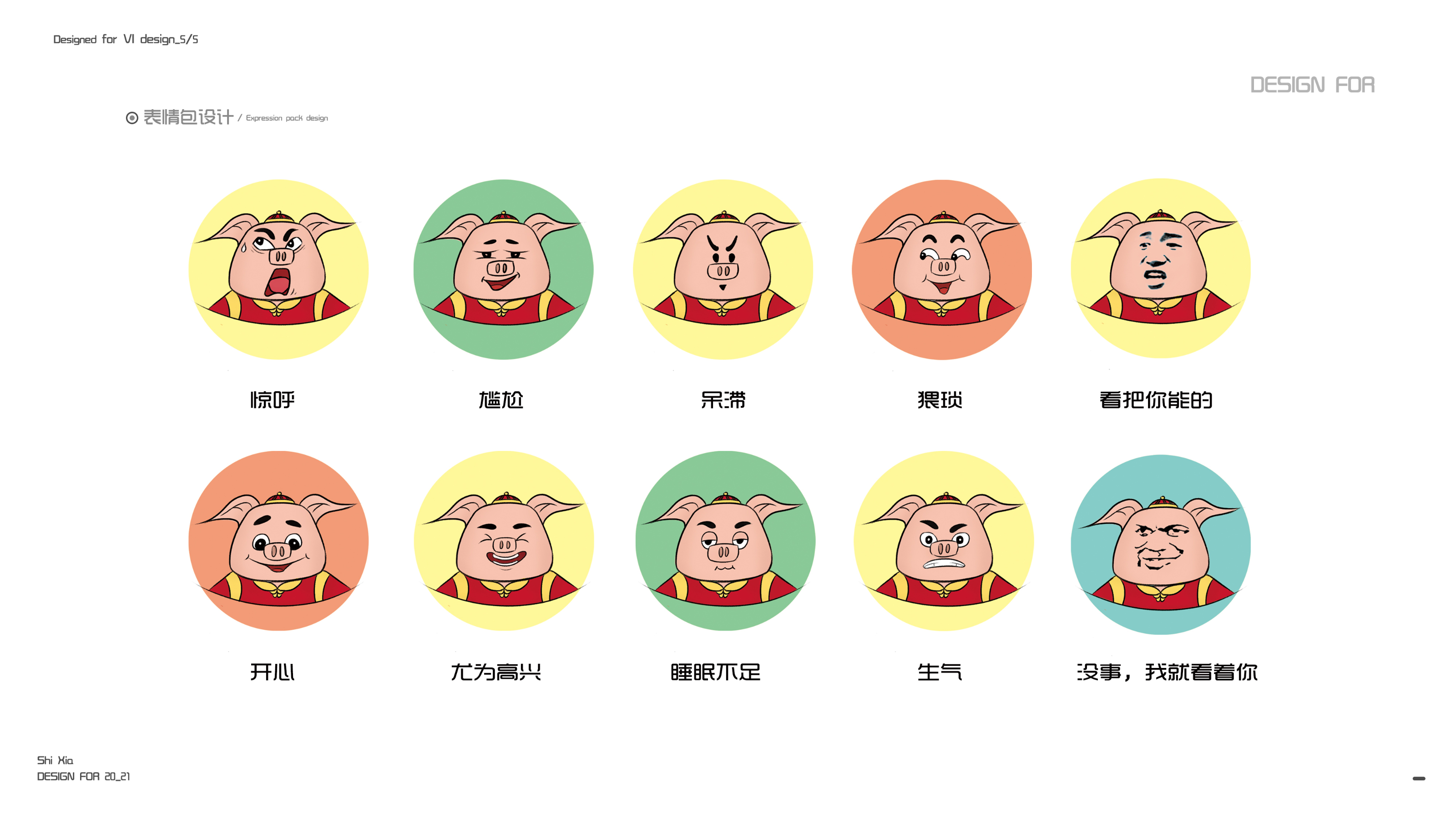 industrial design，Appearance modeling，Interesting ideas，Plane illustration，