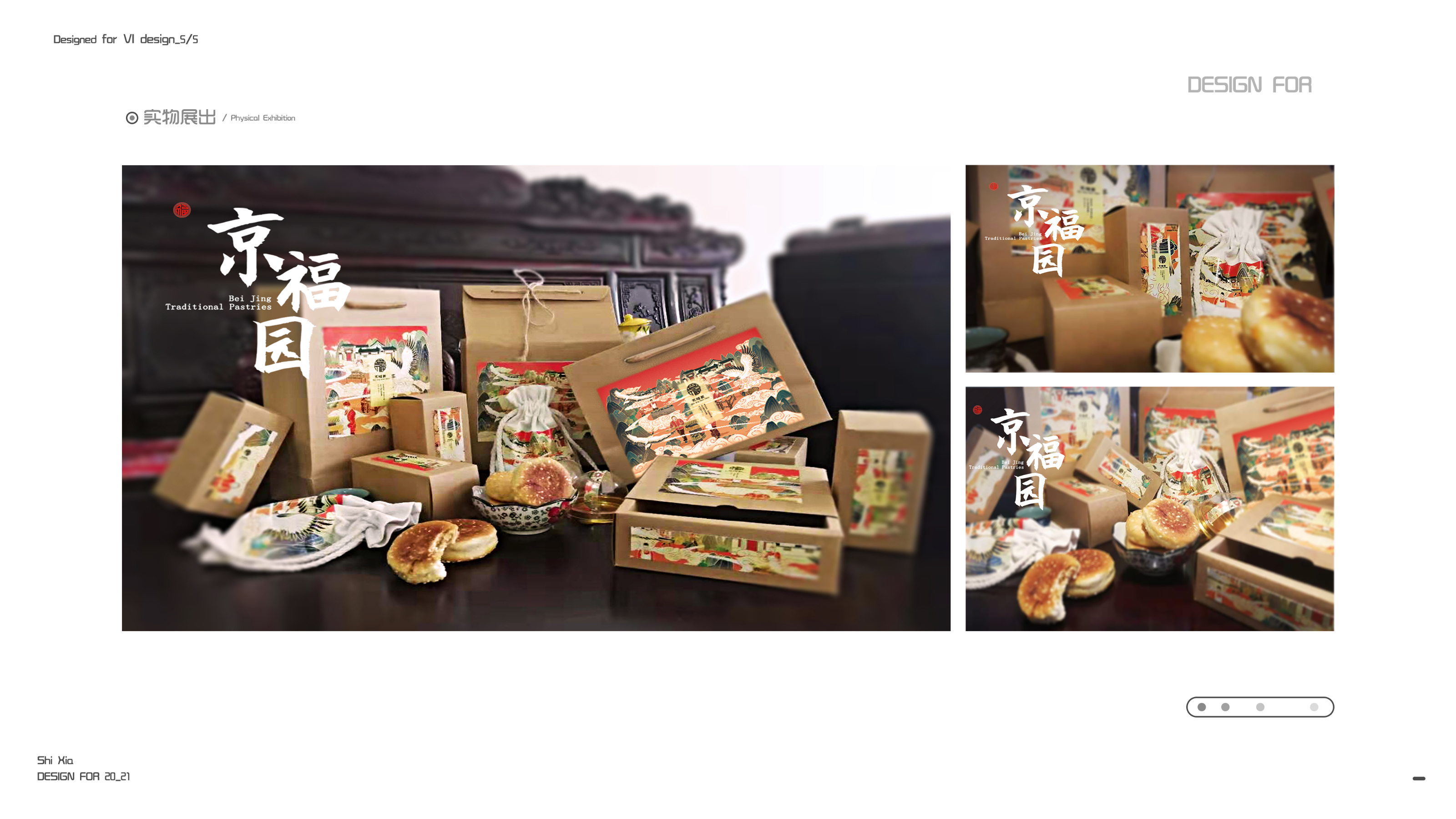 industrial design，Appearance modeling，Interesting ideas，Plane illustration，