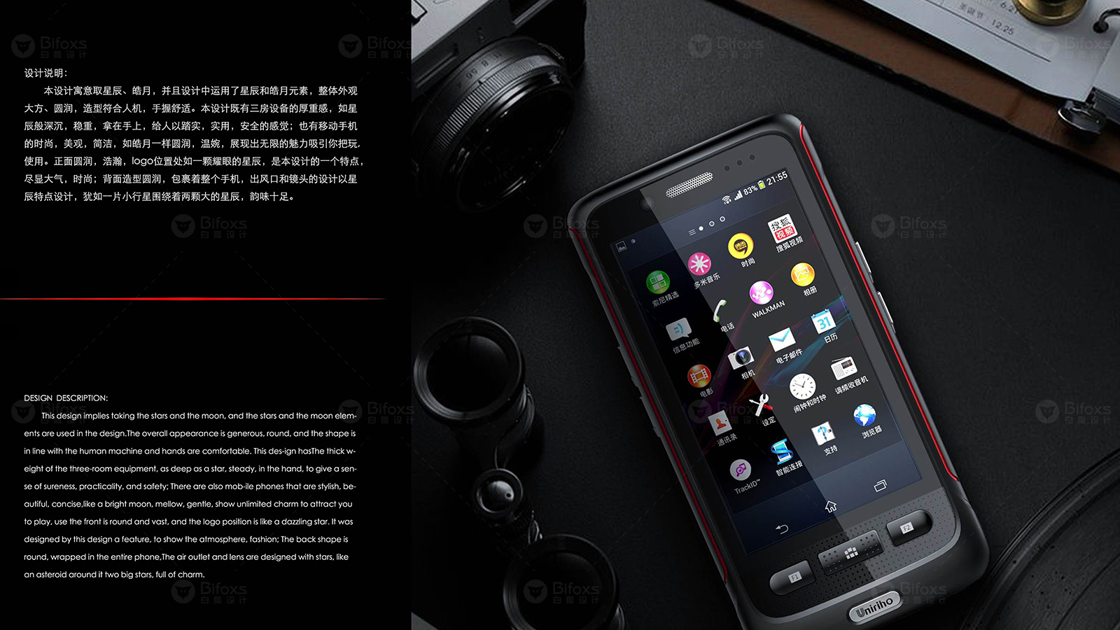 Handset design，Three prevention handset design，Industrial product design，Industrial three defense design，Design of Haoyue Xingchen three defense handset，