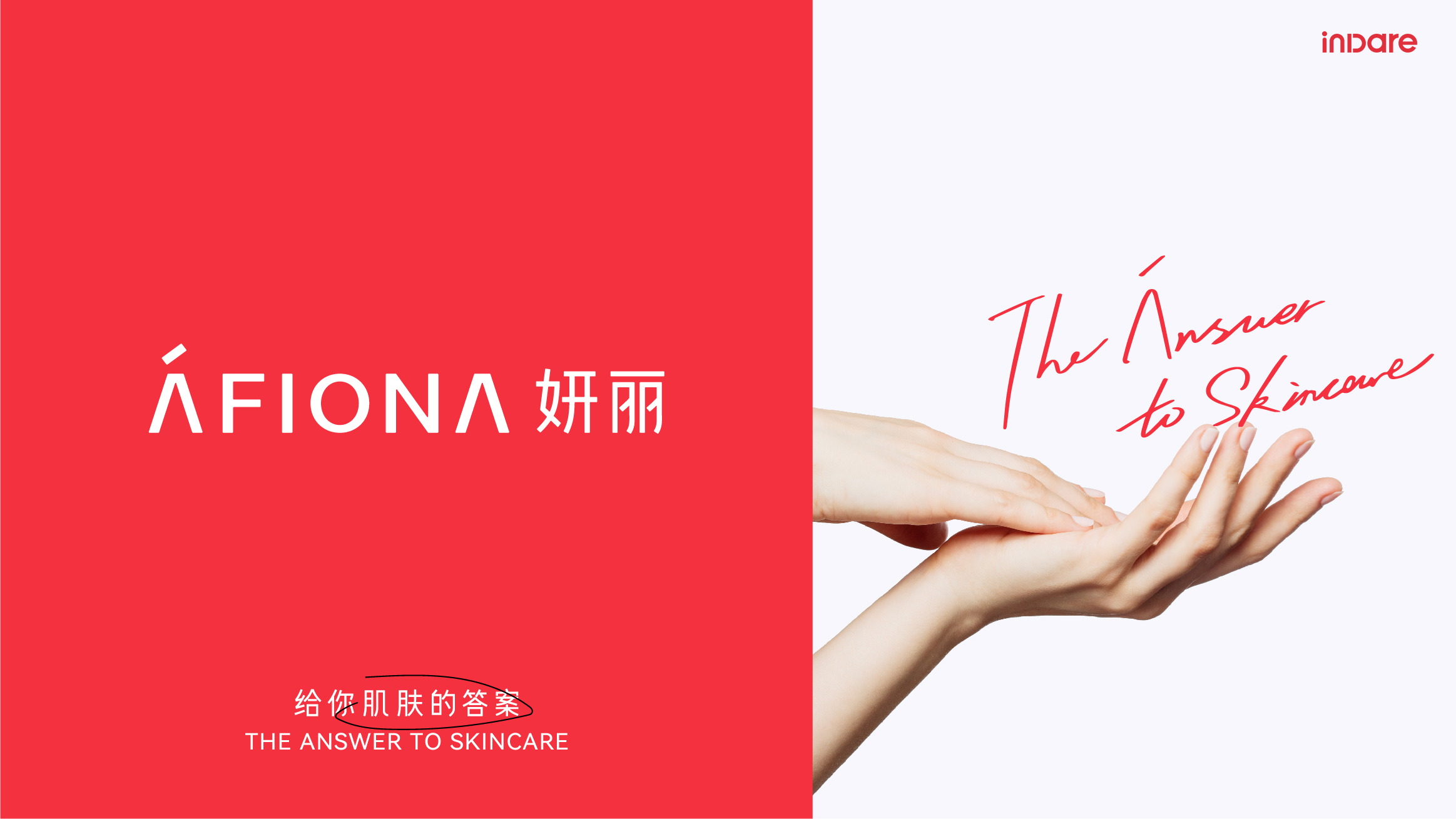 inward，Brand creativity，Creative design，packing design，