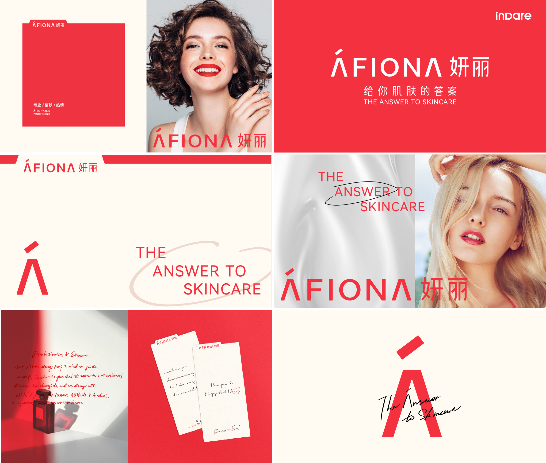 inward，Brand creativity，Creative design，packing design，