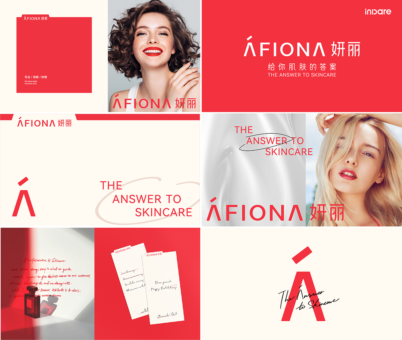 inward，Brand creativity，Creative design，packing design，
