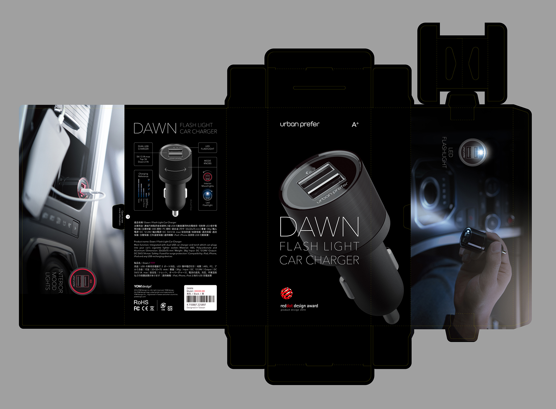 Atmosphere lamp，LED lamp，dawn，2014 red dot award，USB car charging，