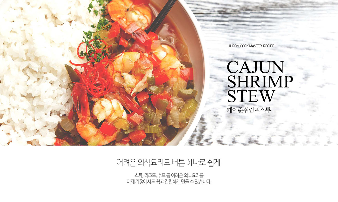 Rice paste，Soybean Milk，Cook Master，Kitchenware，the republic of korea，