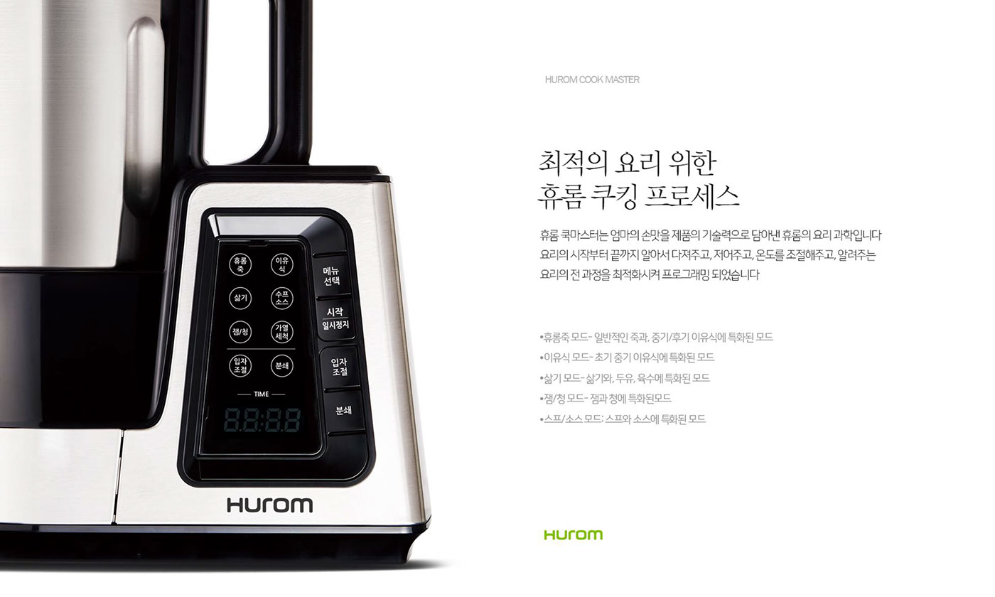 Rice paste，Soybean Milk，Cook Master，Kitchenware，the republic of korea，