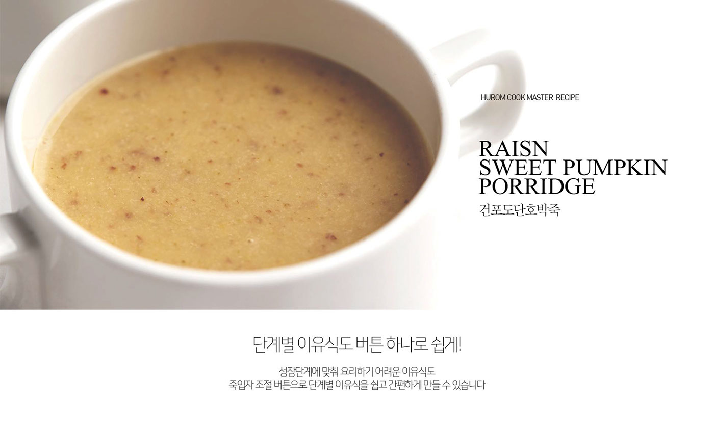 Rice paste，Soybean Milk，Cook Master，Kitchenware，the republic of korea，