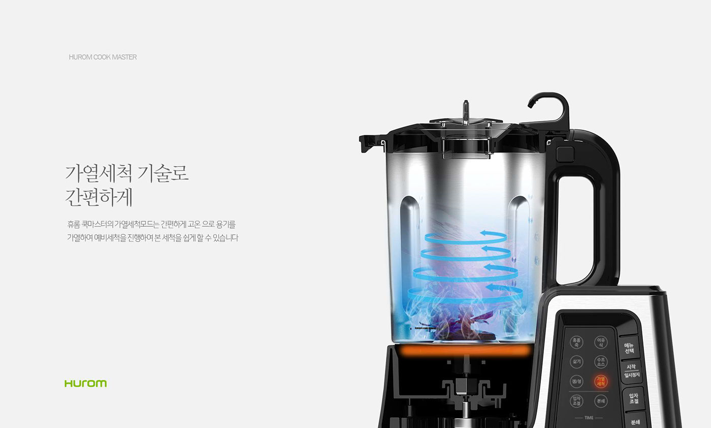 Rice paste，Soybean Milk，Cook Master，Kitchenware，the republic of korea，