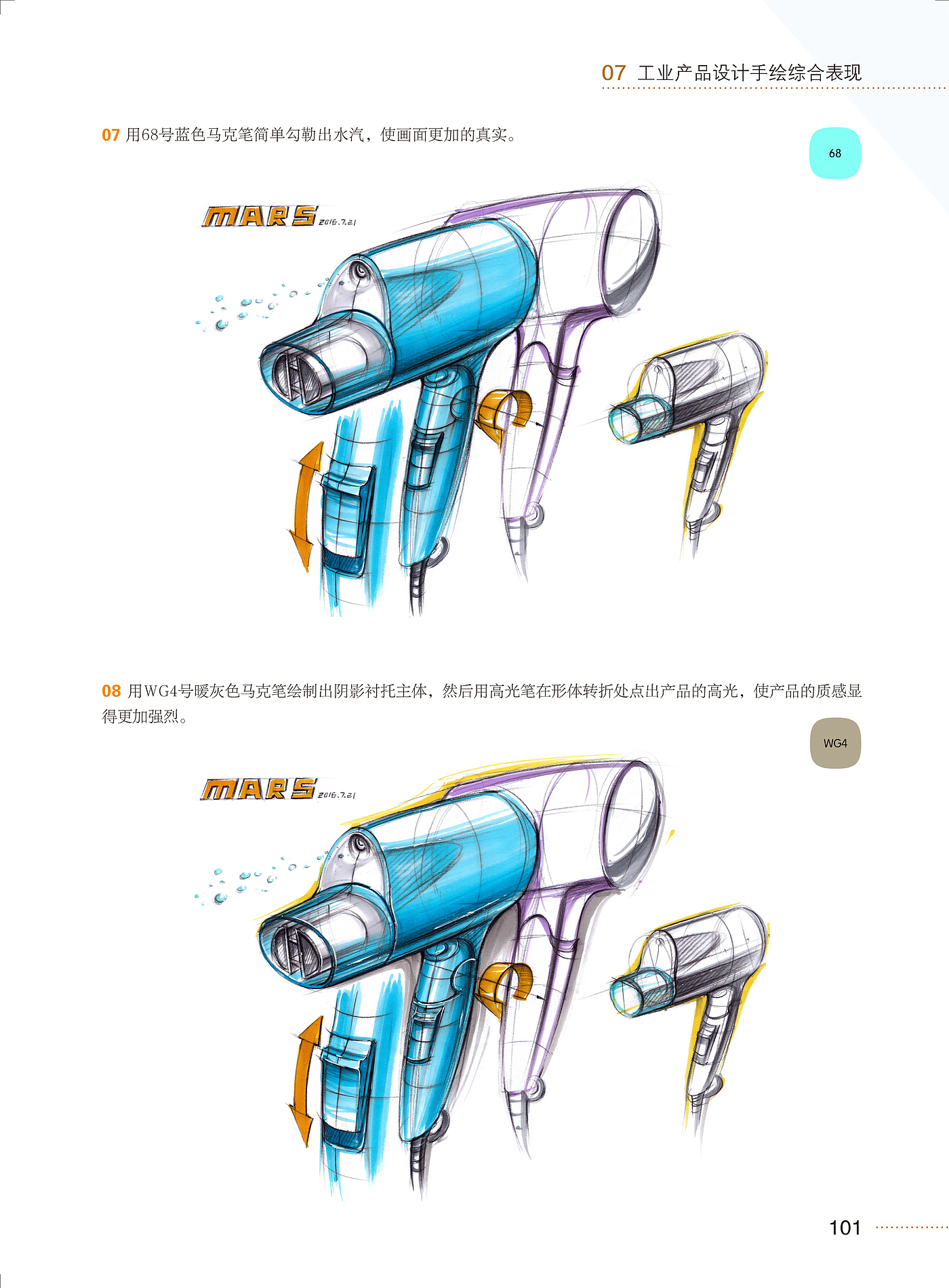 产品爆炸图，马克笔手绘效果图，智能硬件设计草图，工业产品设计手绘步鄹图，产品设计手绘排版，工业设计手绘考研效果图，手绘草图，工业设计手绘，手绘效果图，工业产品手绘，