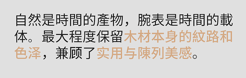 胡桃木，天然，极简，中国风，手表，设计，中式，小众，