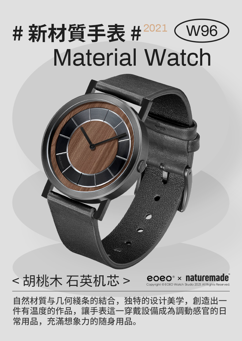 Walnut，natural，Minimalist，Chinese style，Wrist watch，Design，Chinese style，Minority，