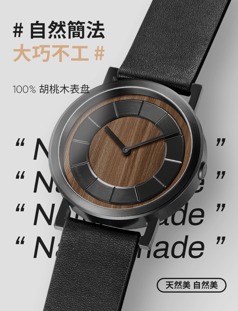 Walnut，natural，Minimalist，Chinese style，Wrist watch，Design，Chinese style，Minority，