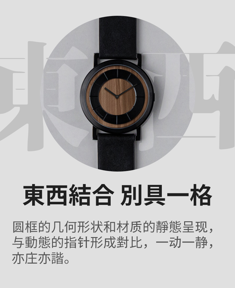 Walnut，natural，Minimalist，Chinese style，Wrist watch，Design，Chinese style，Minority，