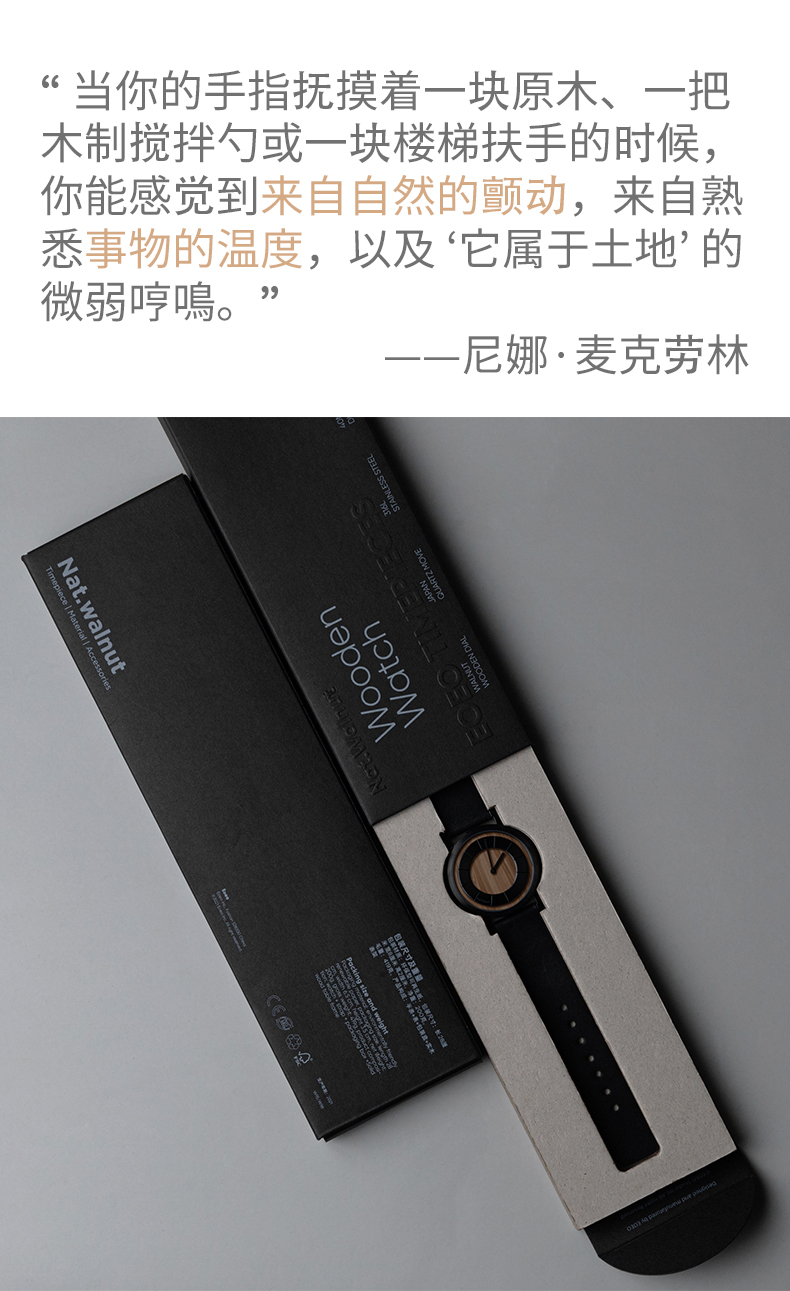 Walnut，natural，Minimalist，Chinese style，Wrist watch，Design，Chinese style，Minority，