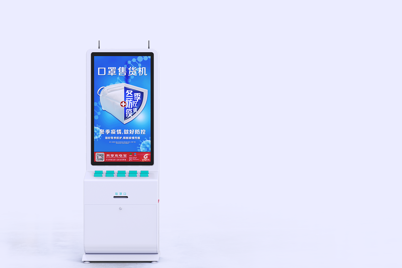Mask machine，portable battery，share，
