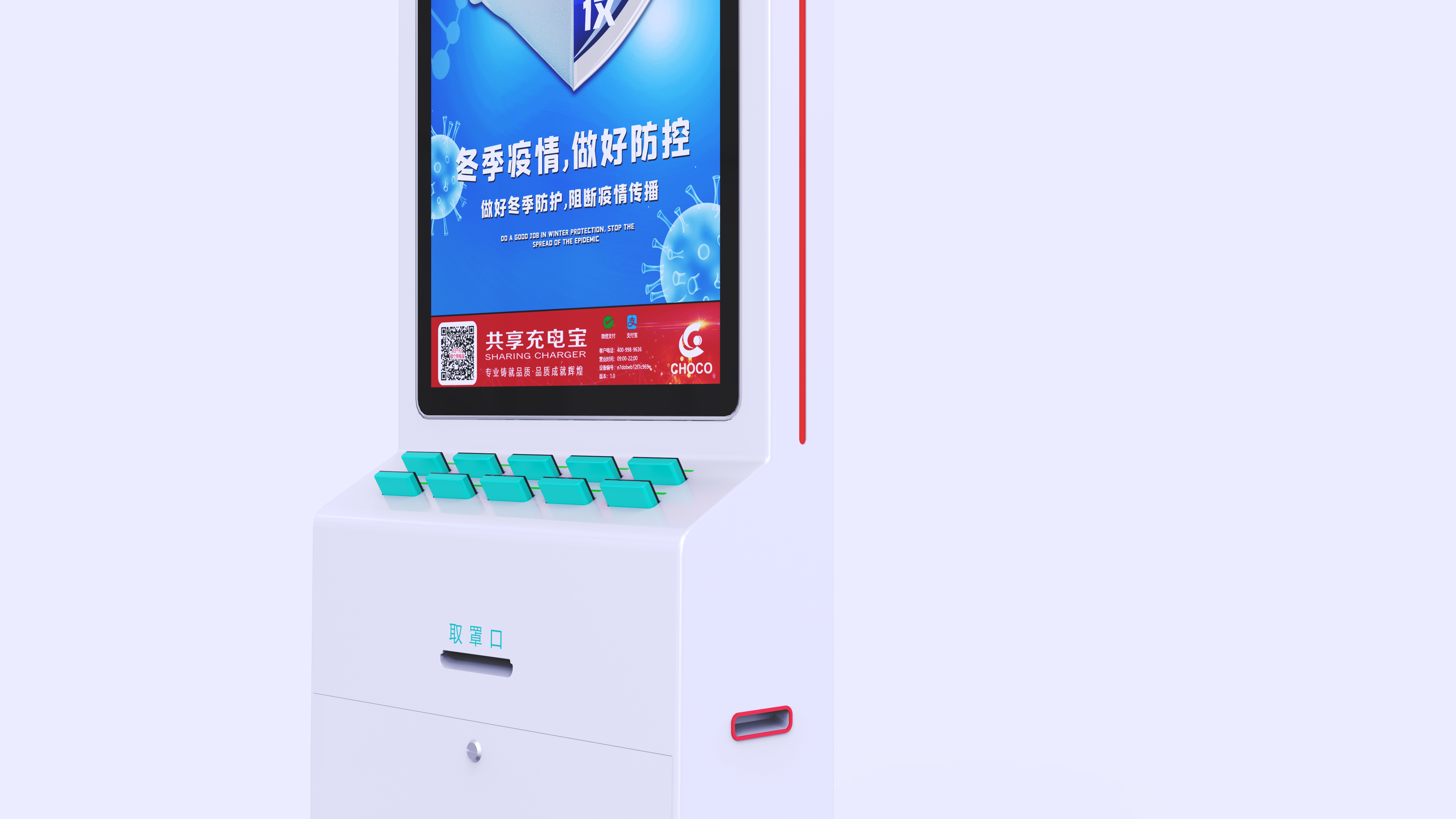 口罩机,充电宝,共享