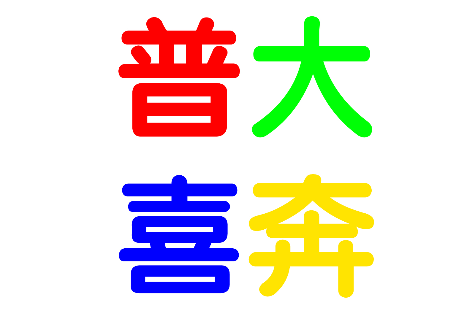 Chinese heart，ball pen，China，