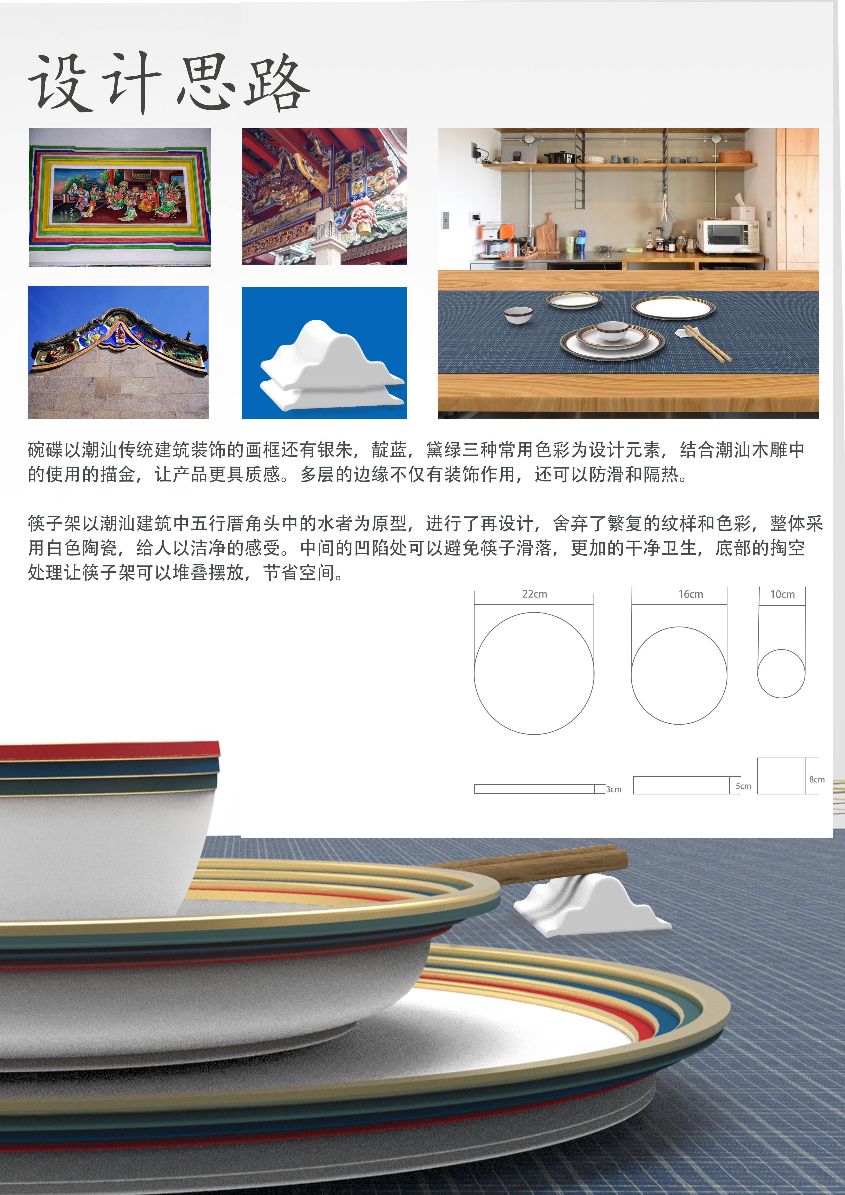 tableware，Cultural creation，Chopstick holder，