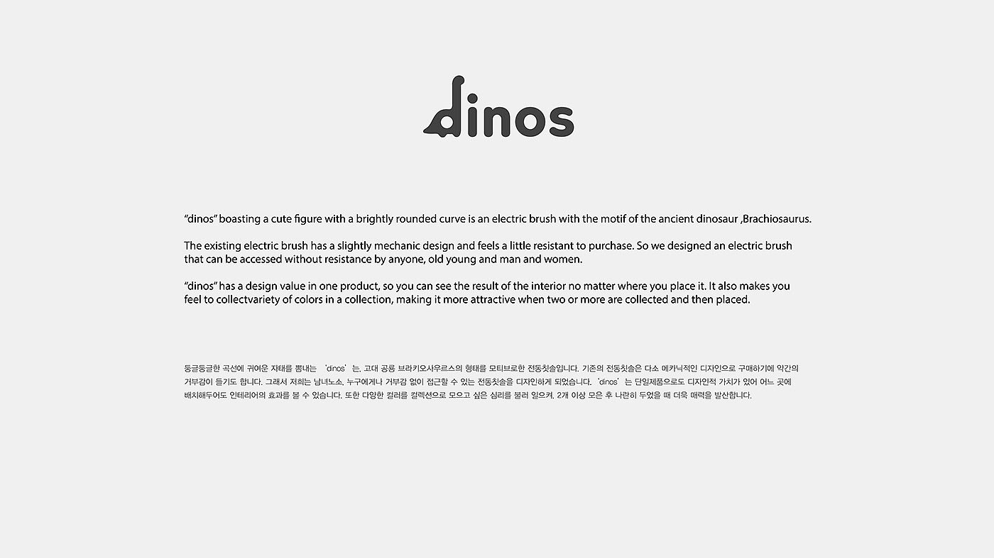 Dinos，电动牙刷，情感化，