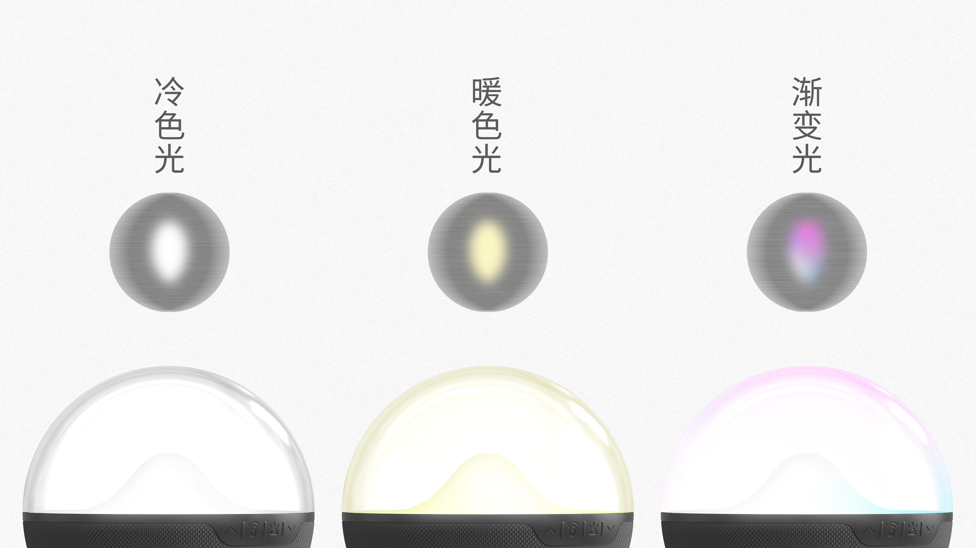 sound，lamp，ufo，Voice assistant，electronic product，