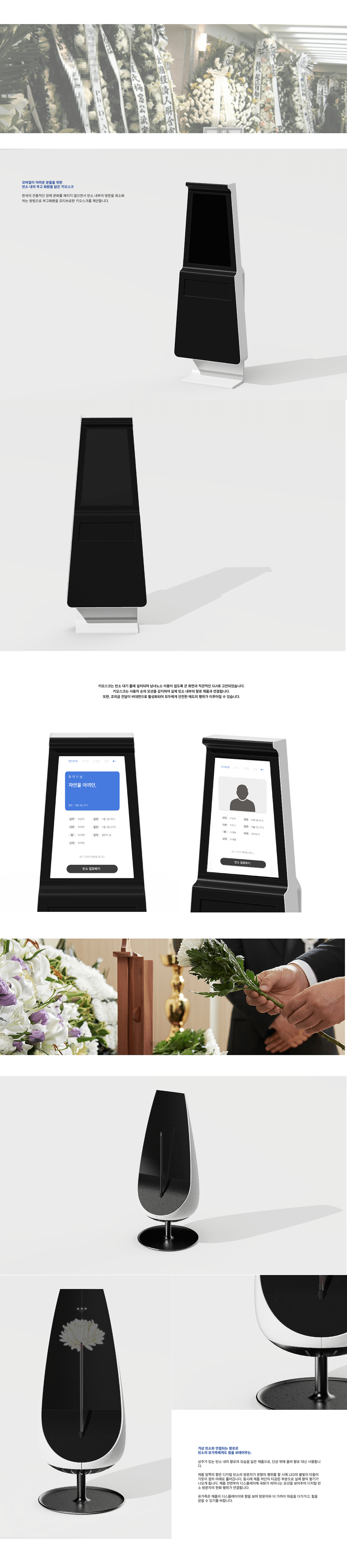 Funeral culture，Digital mourning hall，Virtual mourning hall，Virtual design，Non face to face，