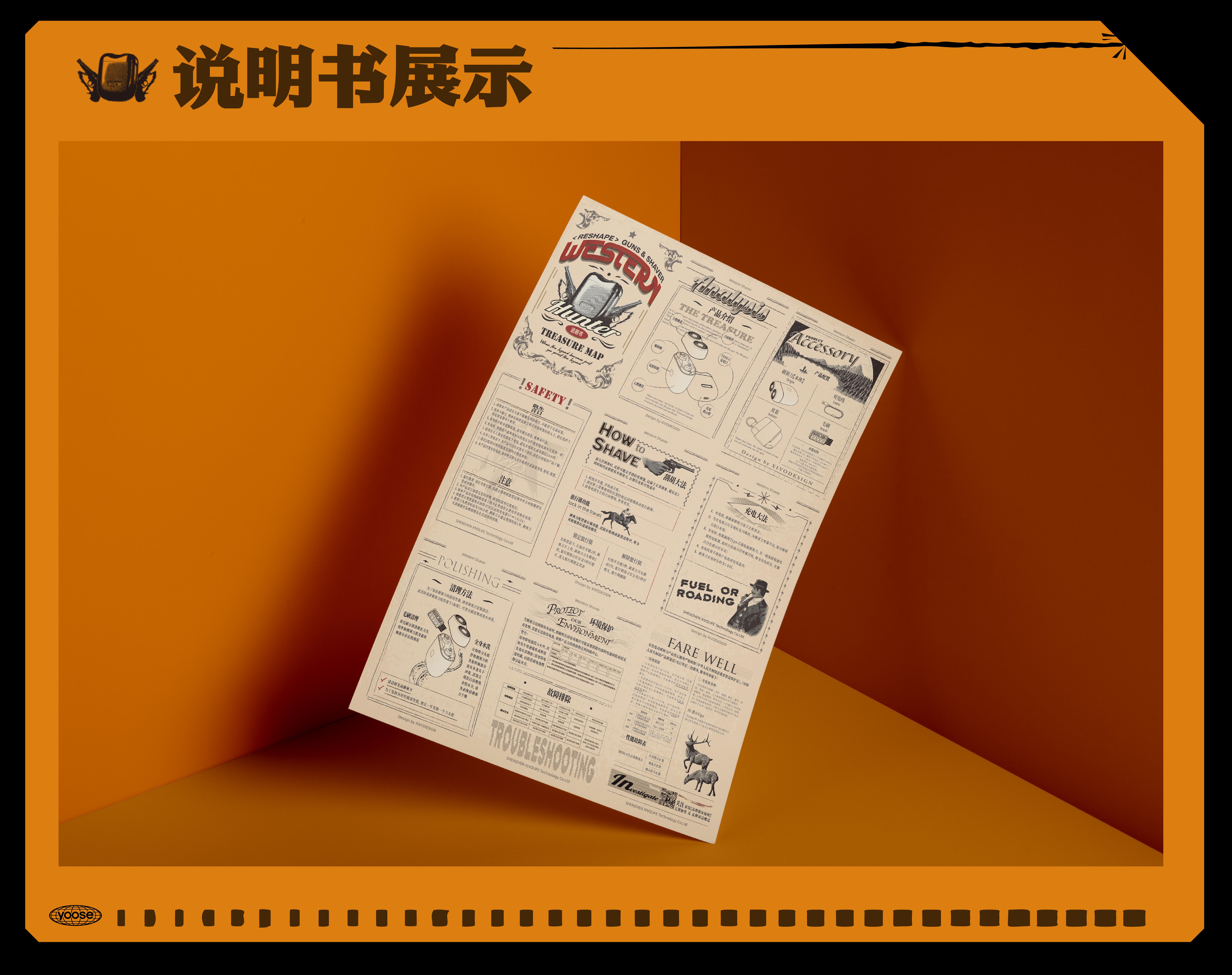 Illustration packaging，product design，Retro，Gift box，trend，Gehu，Electric shaver，Tide play，