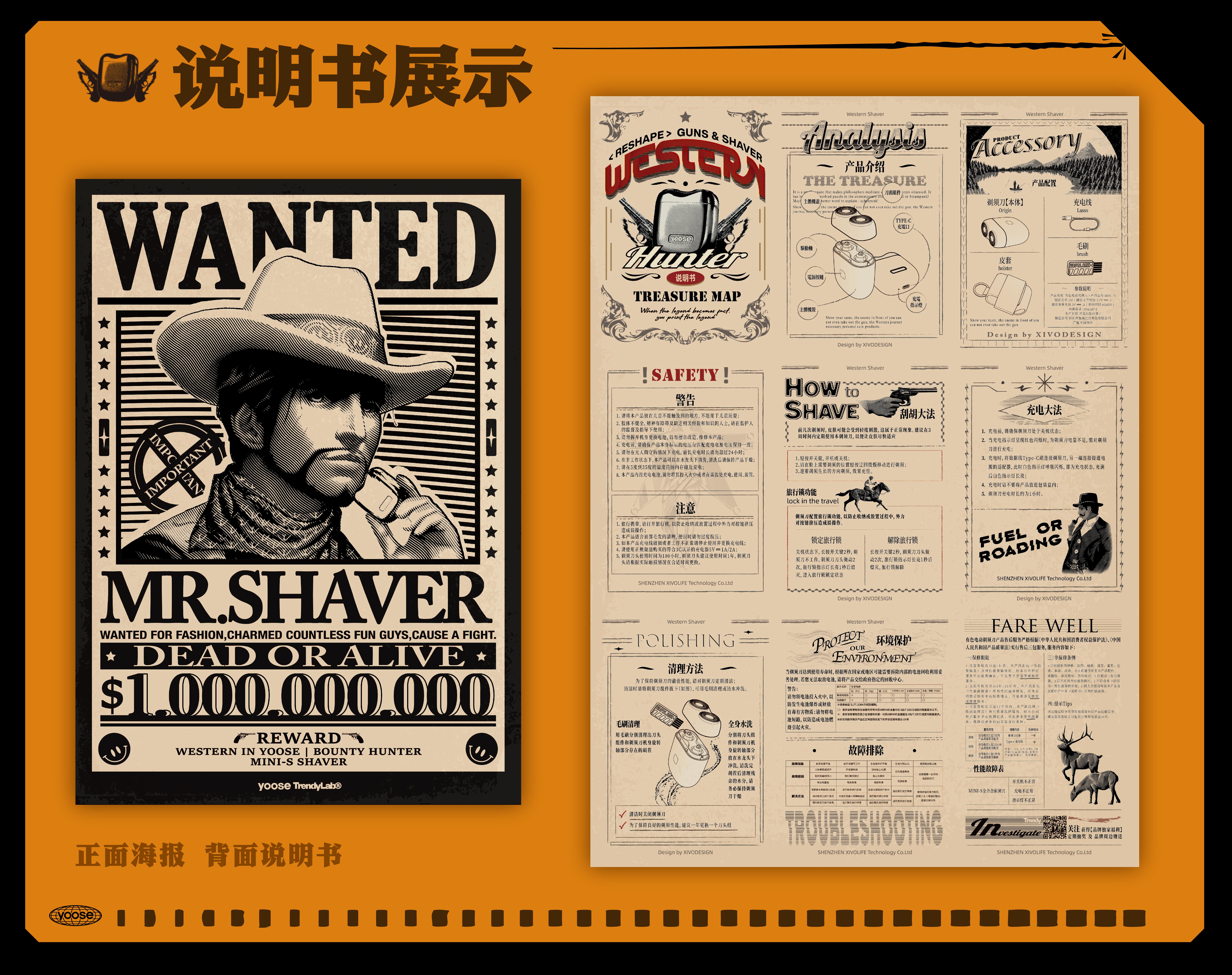 Illustration packaging，product design，Retro，Gift box，trend，Gehu，Electric shaver，Tide play，