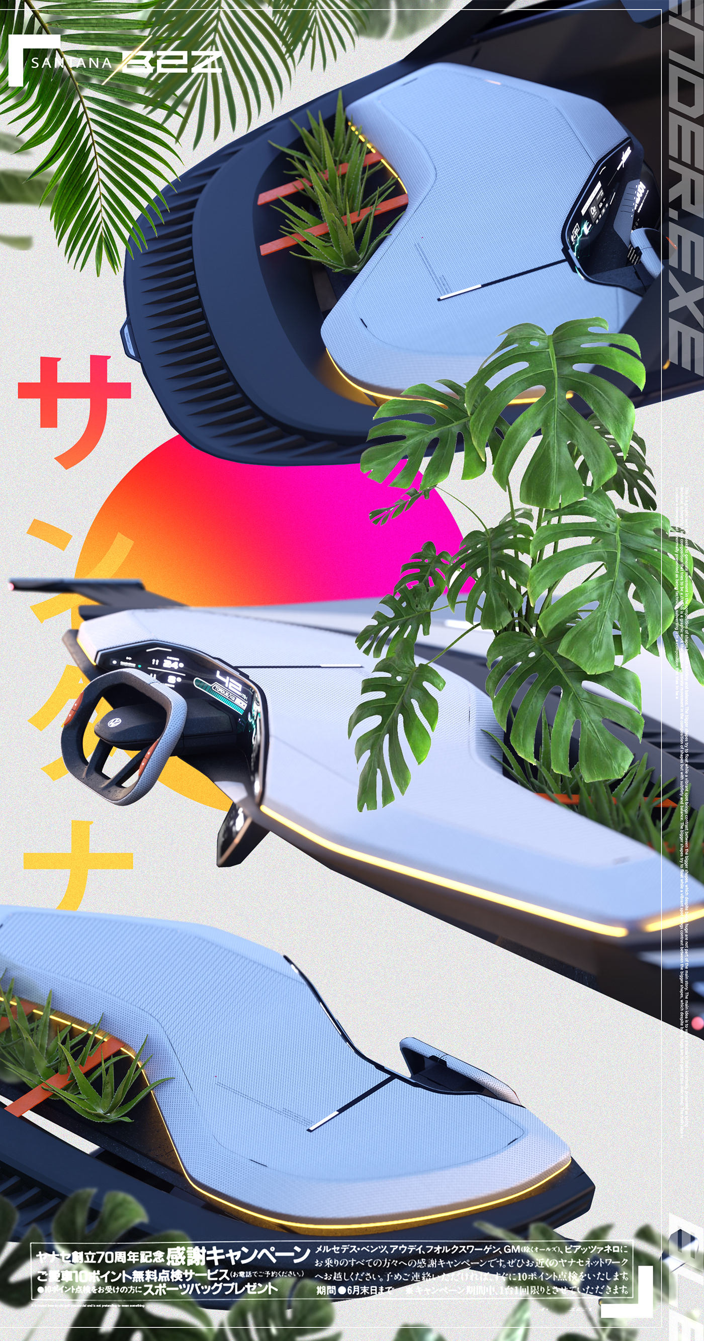 public，vehicle，Automobile design，