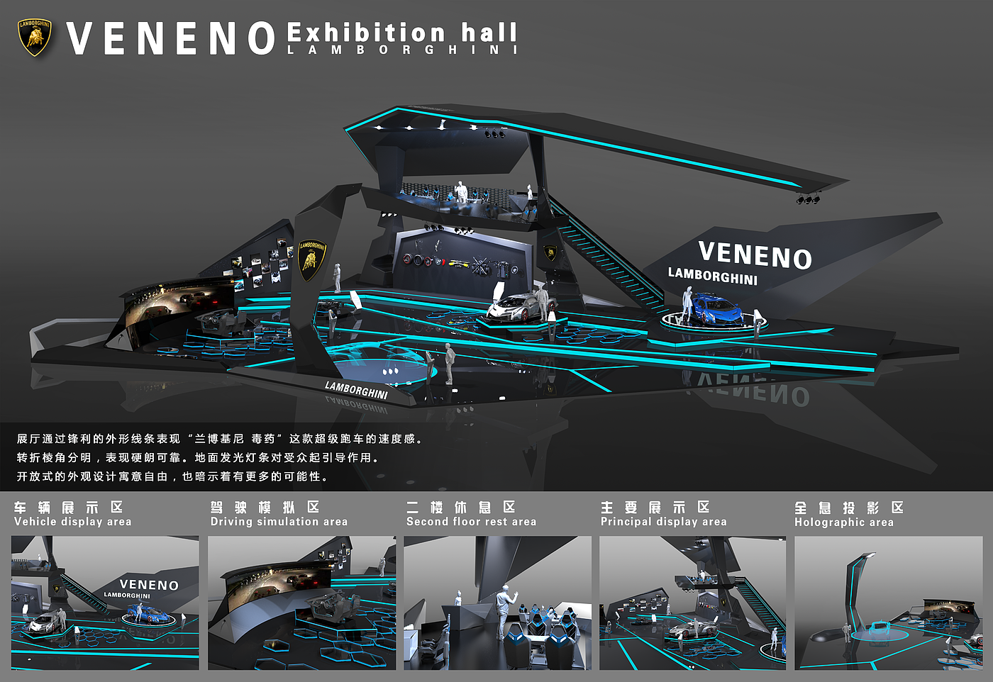 Exhibition hall design，Display design，Lamborghini，Lamborghini exhibition hall design，Sense of science and technology，Sense of aggression，radical，Exhibition hall，